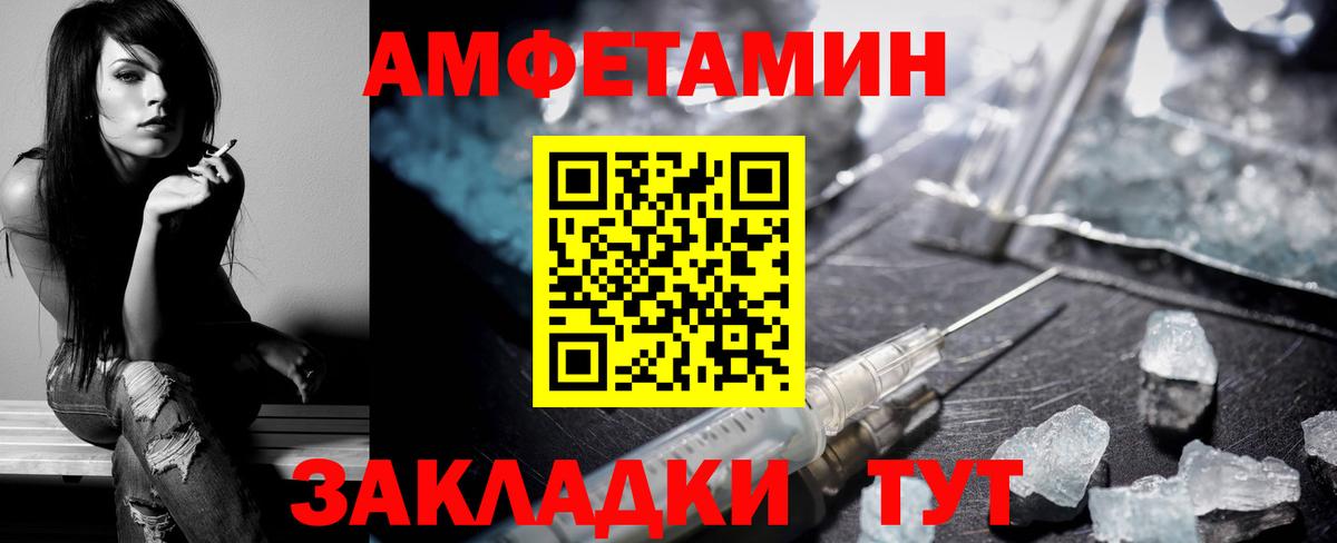 АМФЕТАМИН Розовый Каменск-Шахтинский