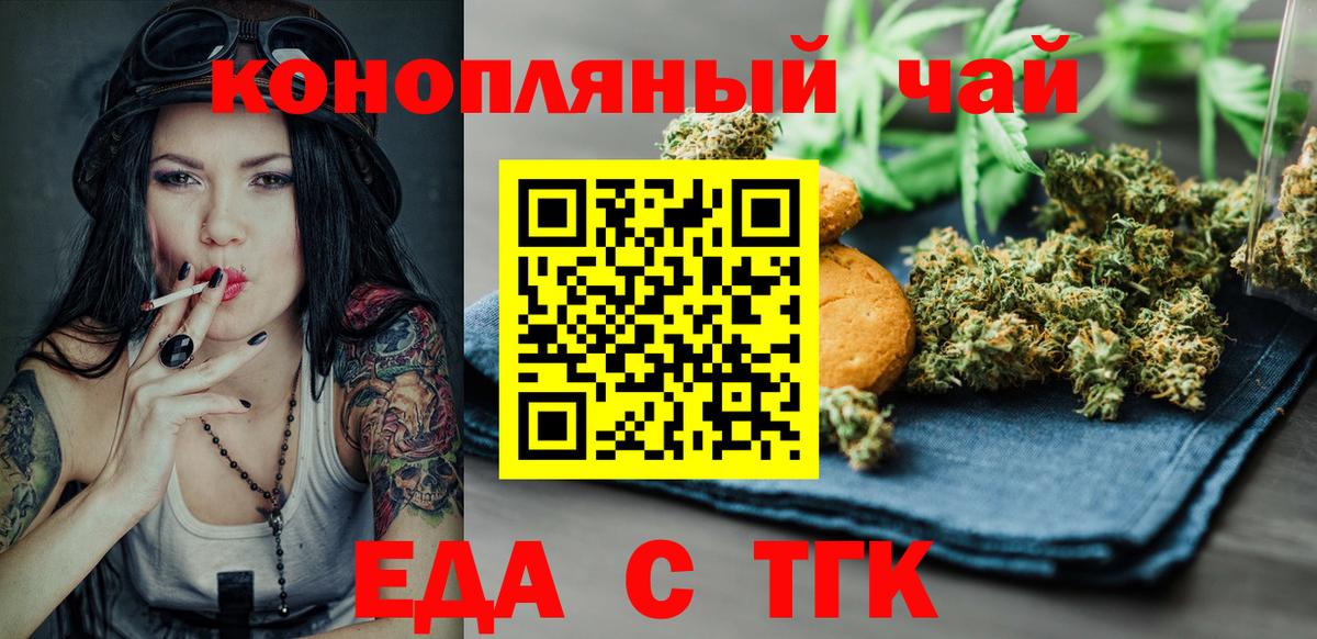 Cannafood марихуана  Вход с VPN  Каменск-Шахтинский 