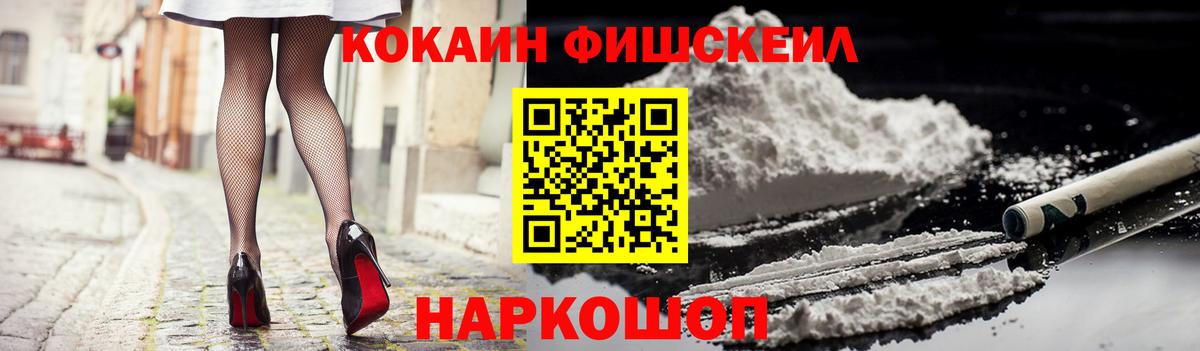 Каменск-Шахтинский  КОКАИН  Вход с VPN  КОКАИН Перу 