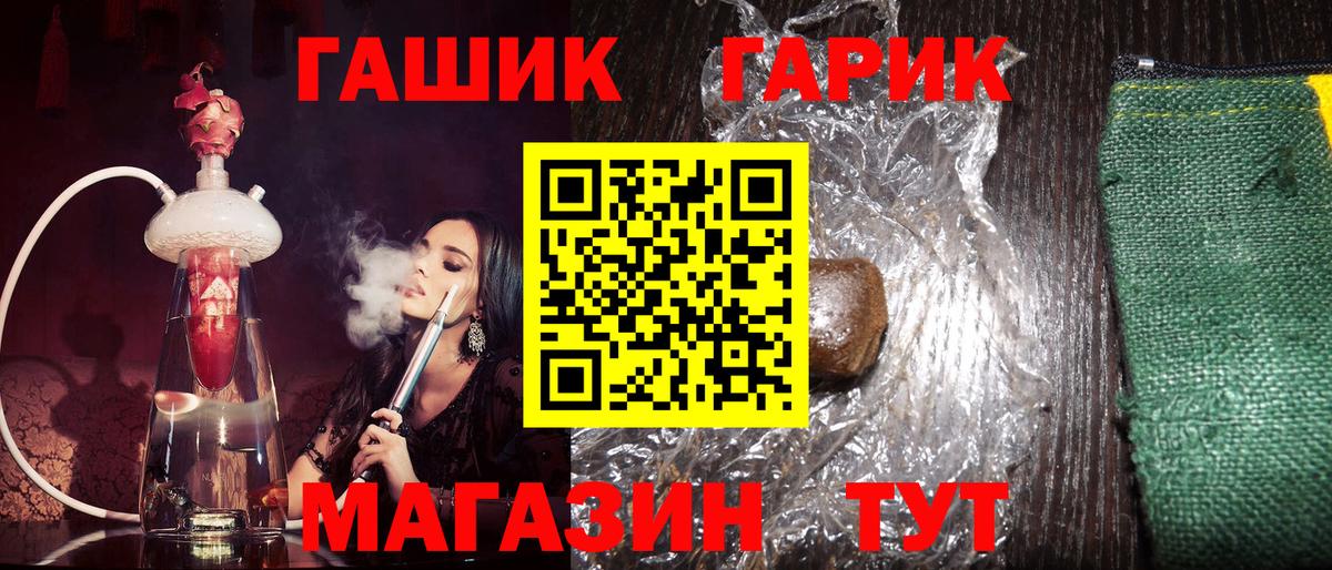 ГАШ  купить наркотики сайты  Гашиш AMNESIA HAZE  Каменск-Шахтинский  Гашиш индика сатива  Вход с VPN 