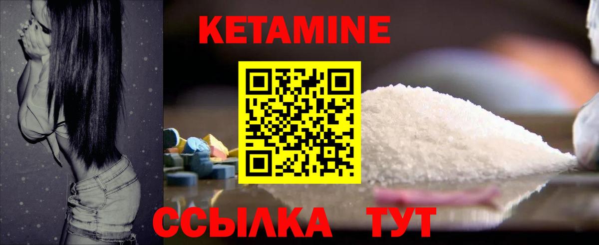 Каменск-Шахтинский  КЕТАМИН VHQ  Вход с VPN 
