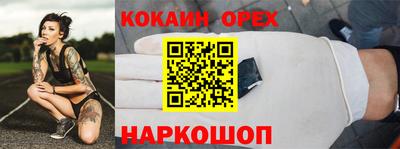 эйфоретик Краснокаменск