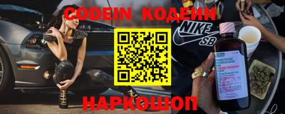 эйфоретик Краснокаменск