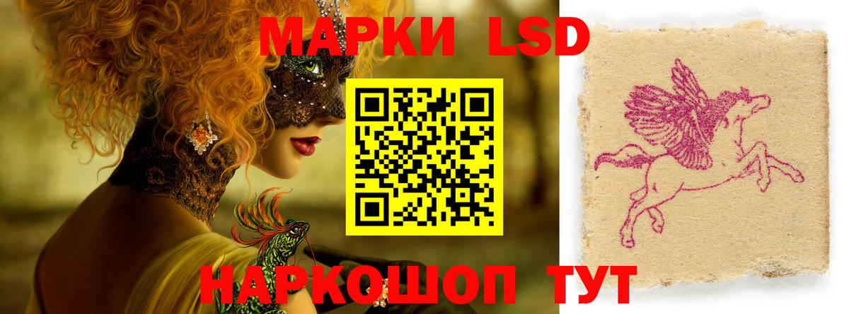 Лсд 25 экстази кислота Каменск-Шахтинский