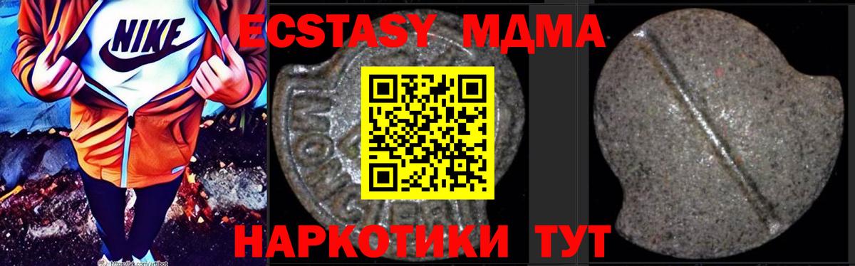Каменск-Шахтинский  МДМА VHQ  MDMA  Вход с VPN  МДМА молли 