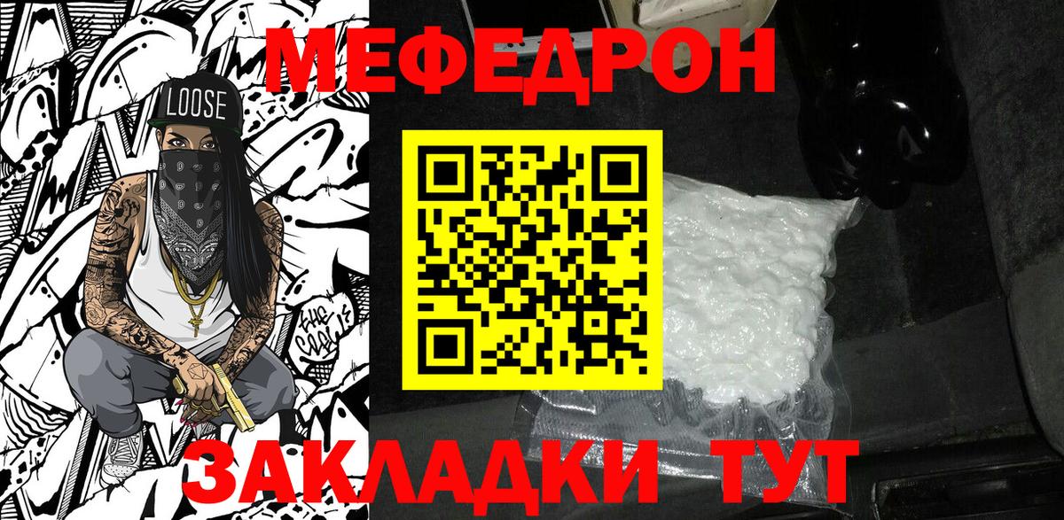 МЕФ кристаллы  Вход с VPN  Меф  Меф  Каменск-Шахтинский  MEGA как войти  МЯУ-МЯУ VHQ 