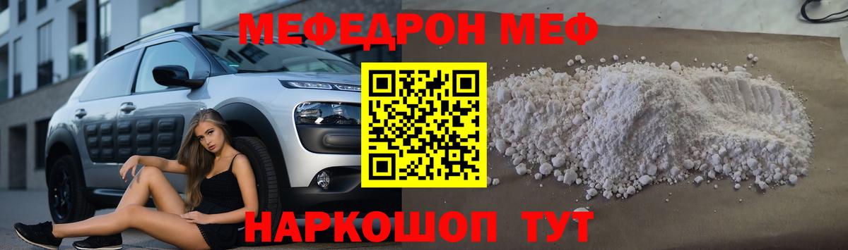 Меф мука Каменск-Шахтинский