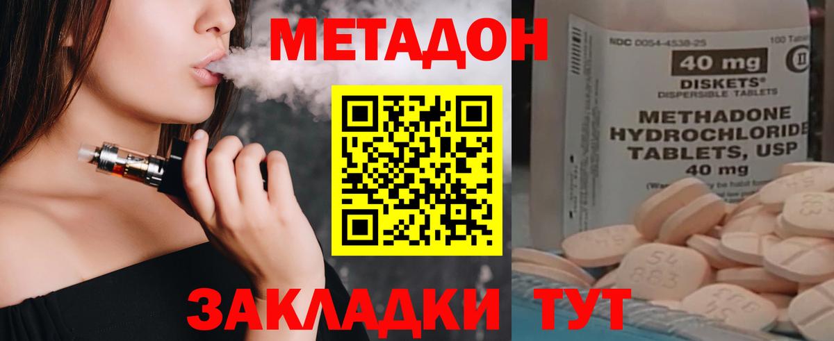 Метадон мёд  Метадон VHQ  это состав  Вход с VPN  Каменск-Шахтинский 